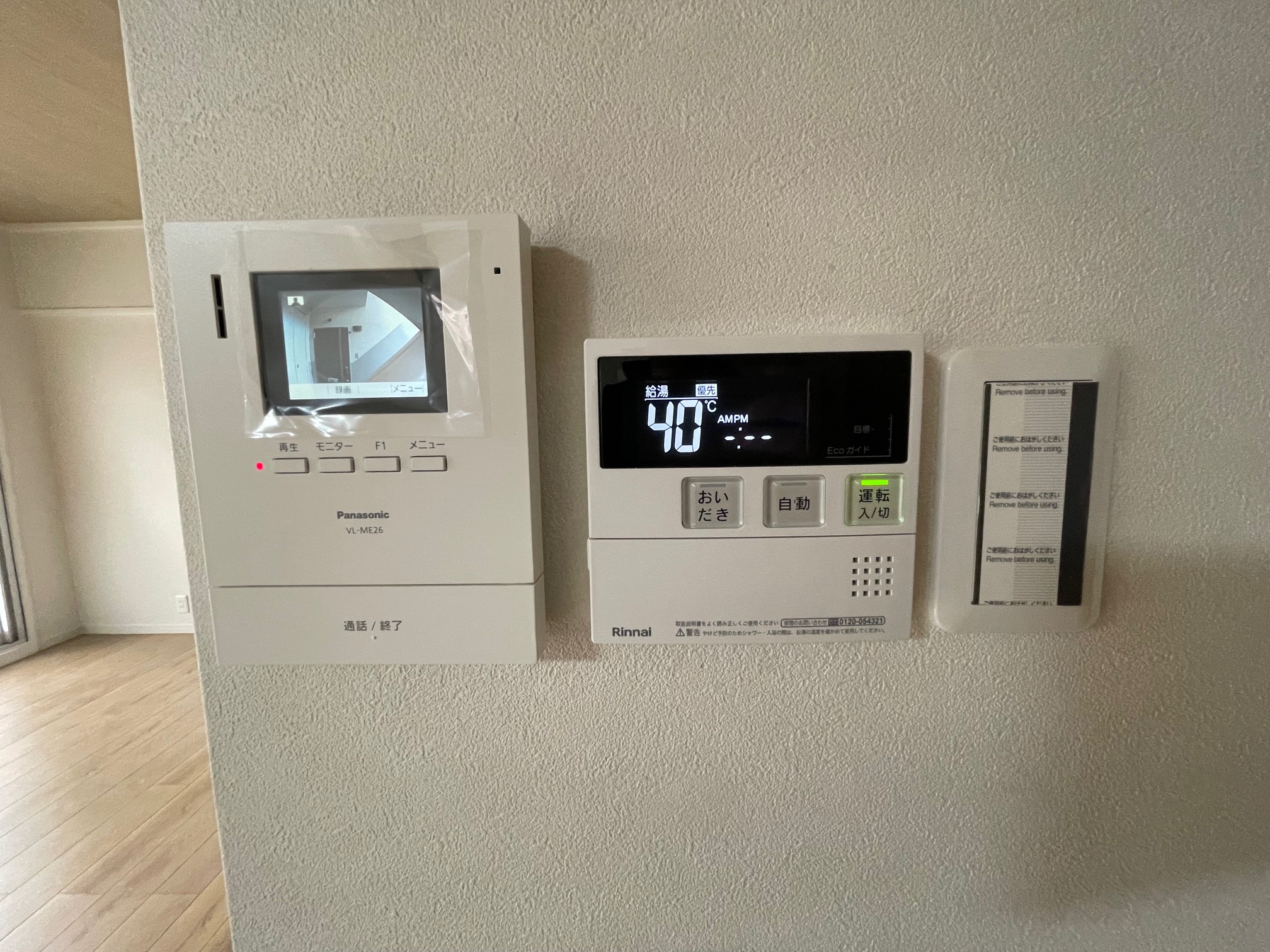 【専任】塩屋住宅2号棟