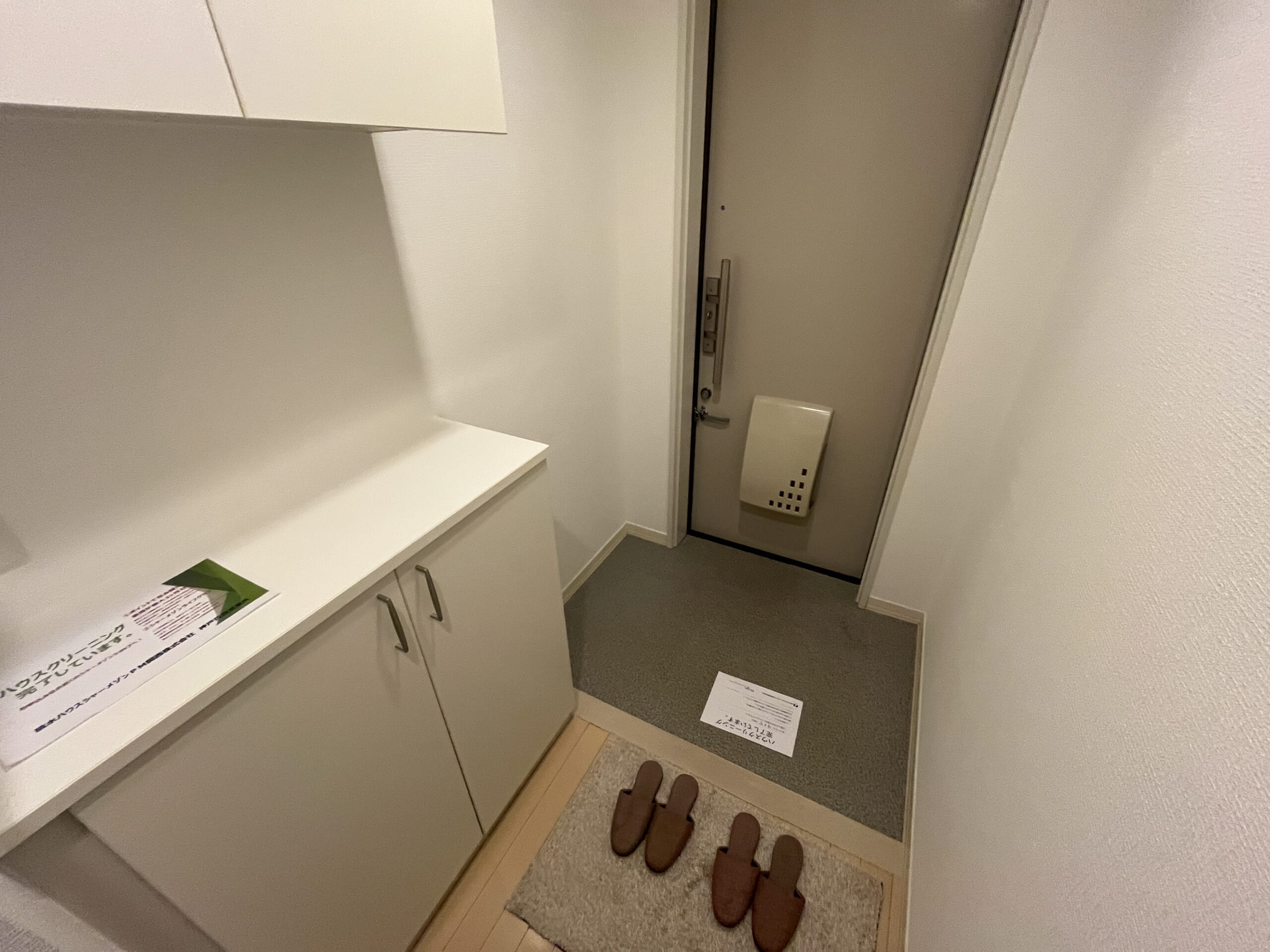 【専任】シャーメゾン新神戸