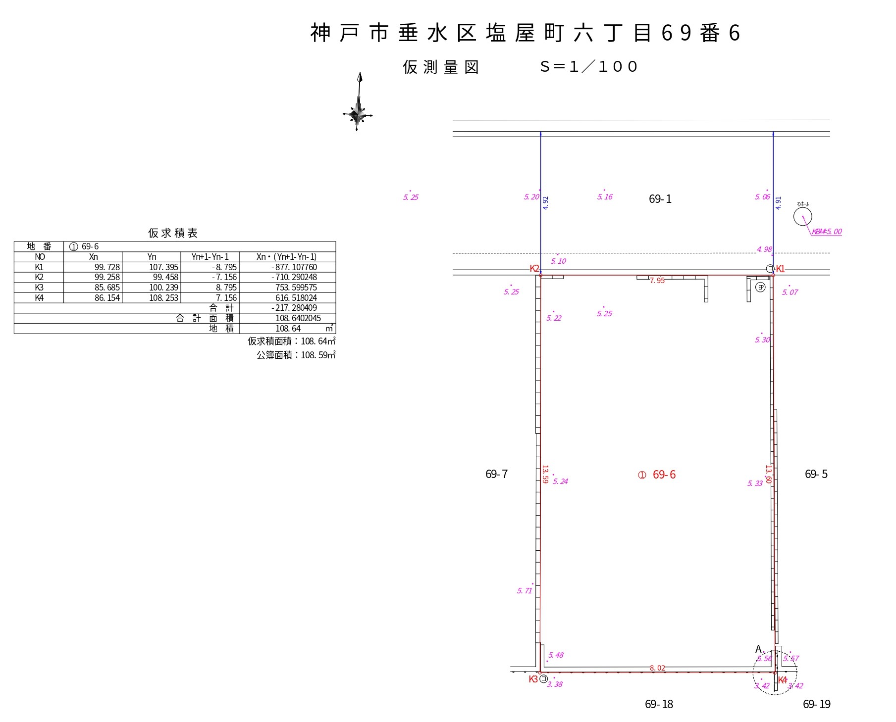 垂水区塩屋町6丁目売土地