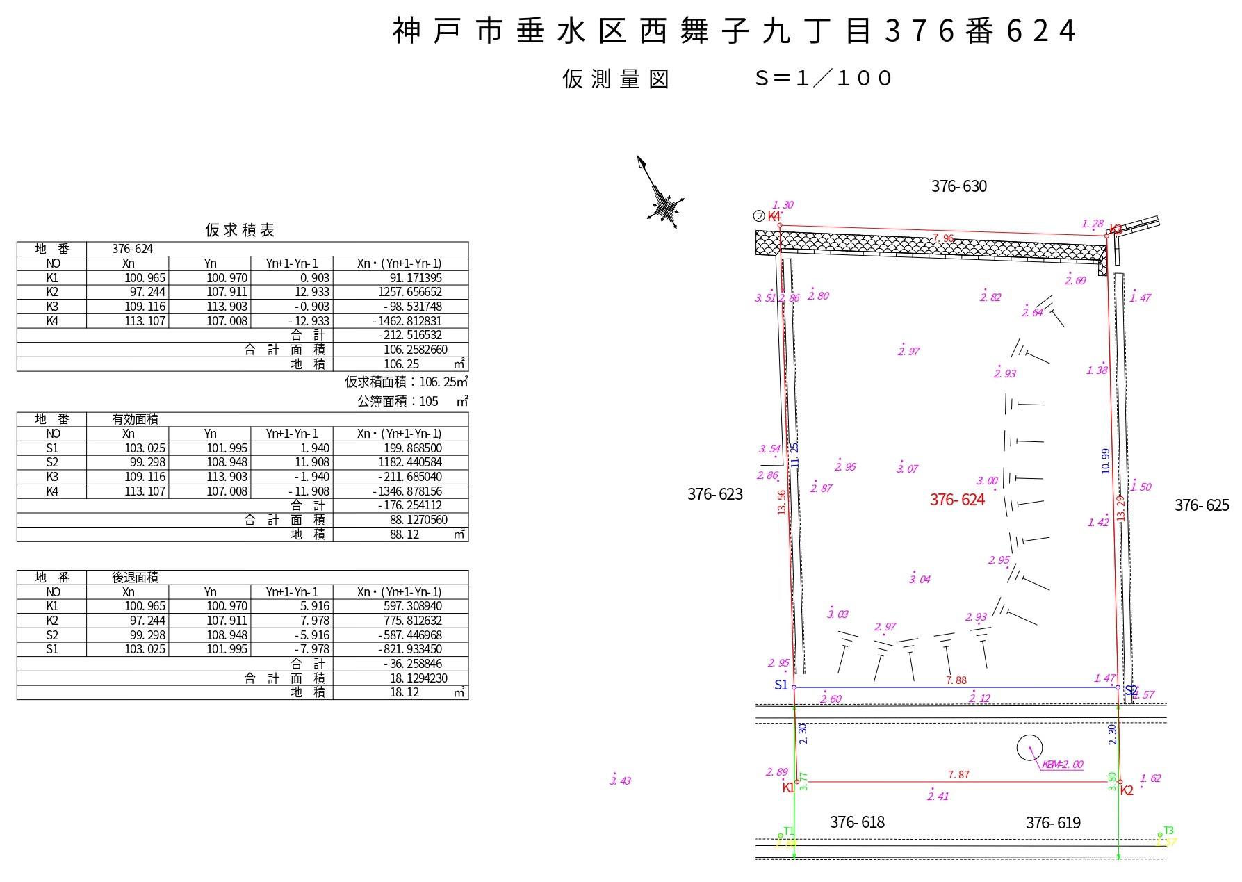 垂水区西舞子9丁目売土地