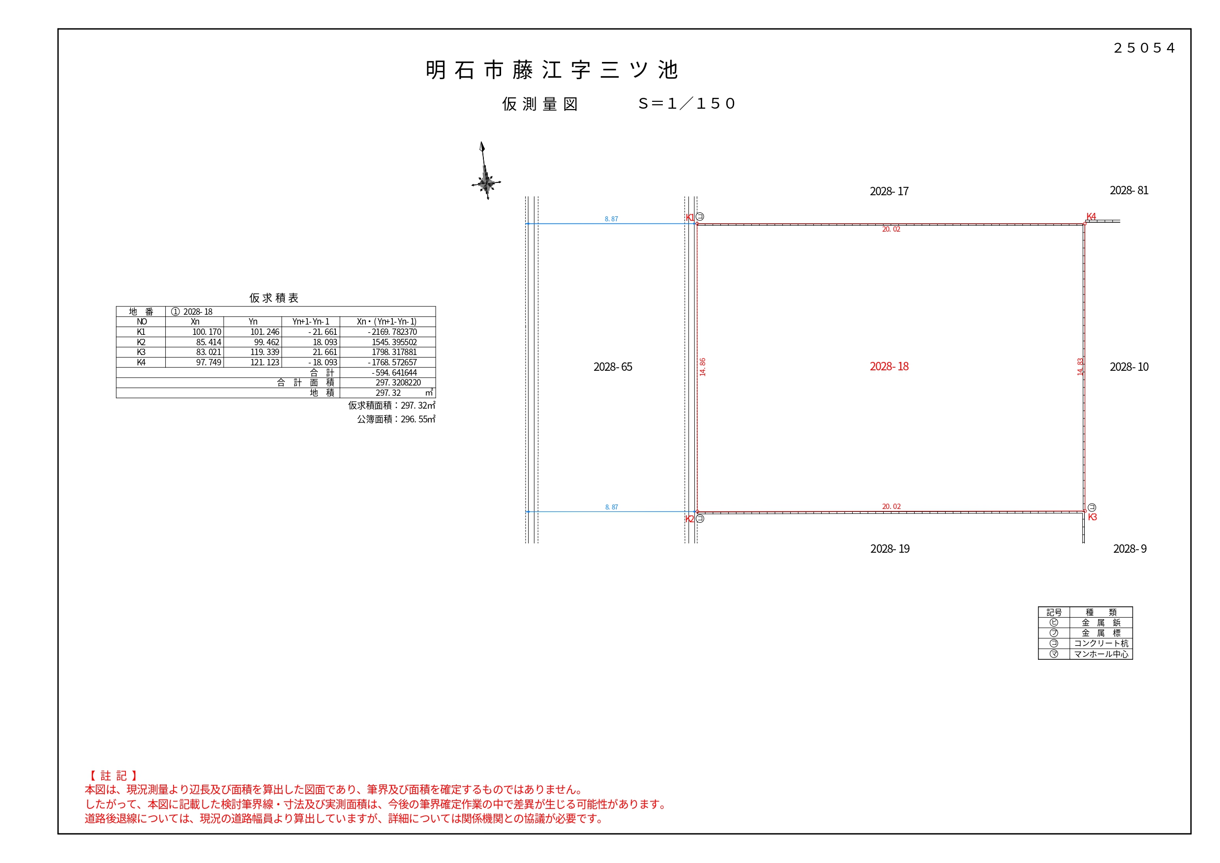 明石市藤江売土地　建築条件なし