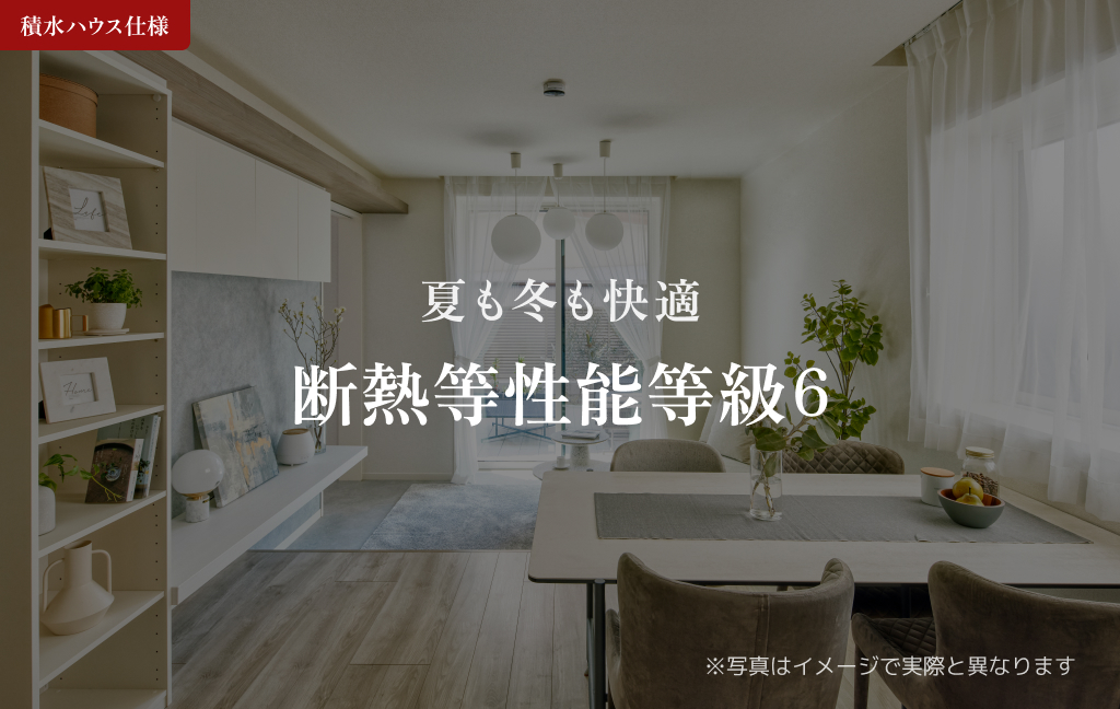 【新築】シャーメゾン神戸摩耶